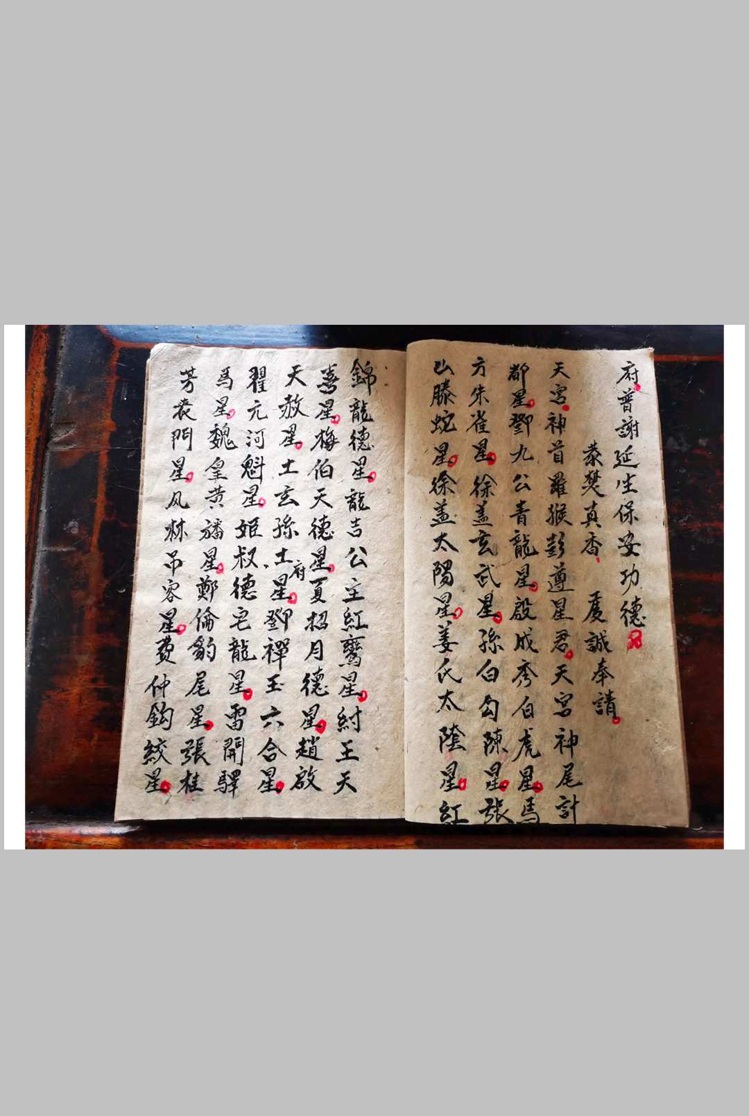 图片[5]中华古籍网-专注古书收集谢土科仪中华古籍网-专注古书收集中华古籍网