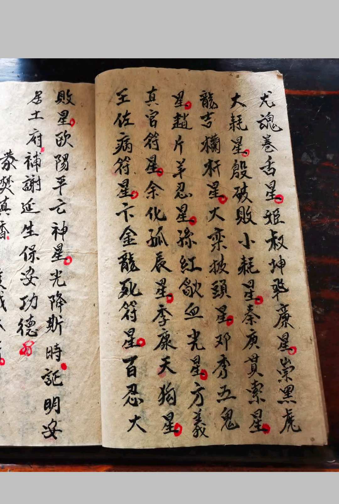 图片[6]中华古籍网-专注古书收集谢土科仪中华古籍网-专注古书收集中华古籍网