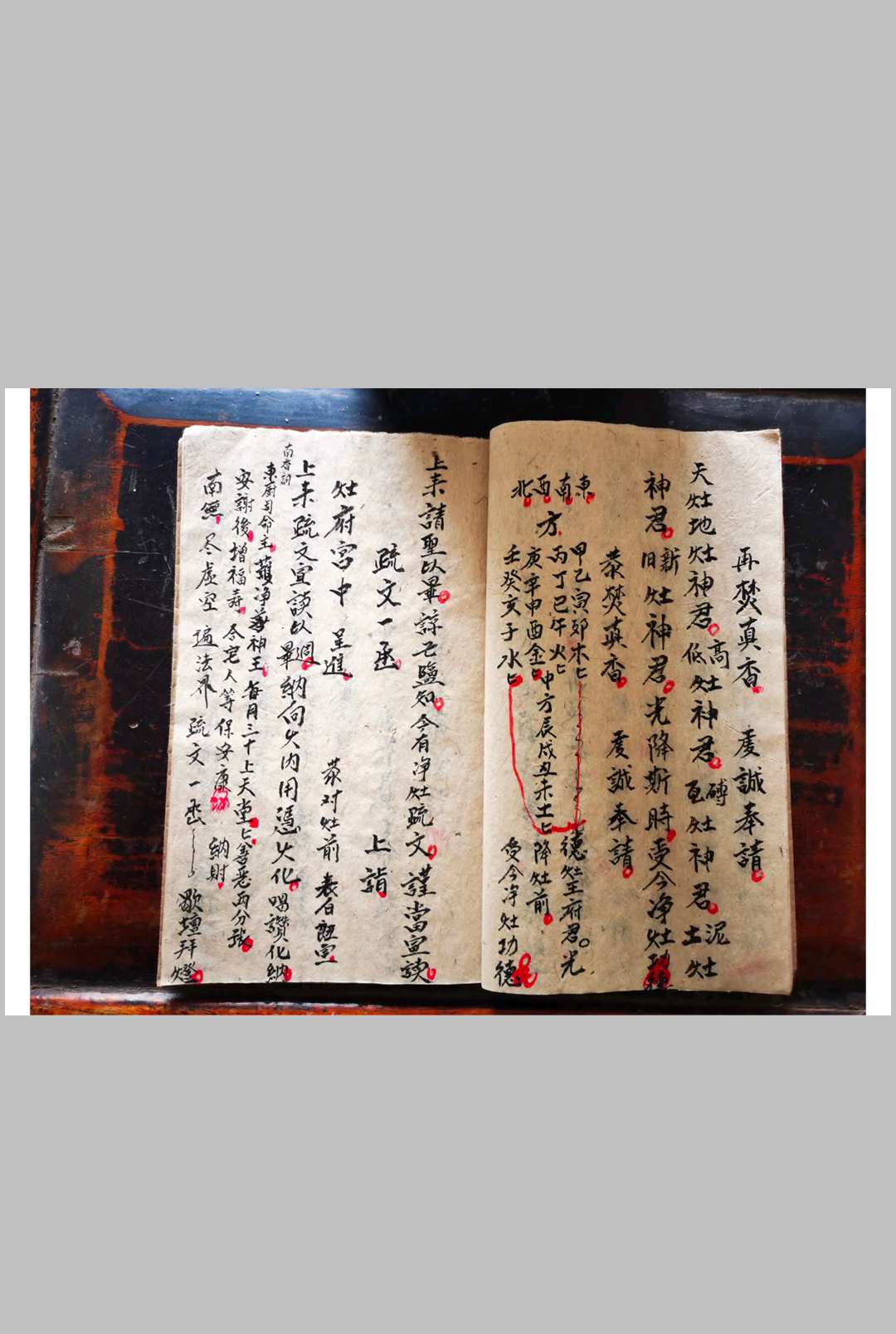 图片[7]中华古籍网-专注古书收集谢土科仪中华古籍网-专注古书收集中华古籍网