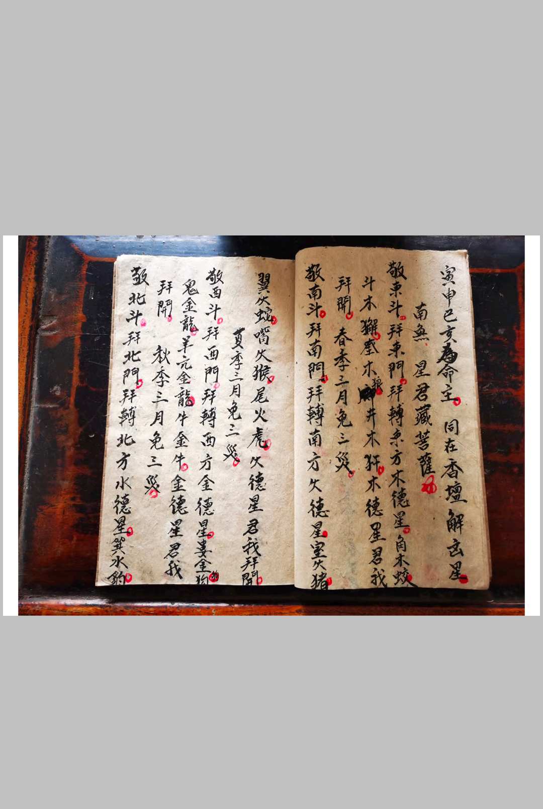 图片[4]中华古籍网-专注古书收集谢土科仪中华古籍网-专注古书收集中华古籍网