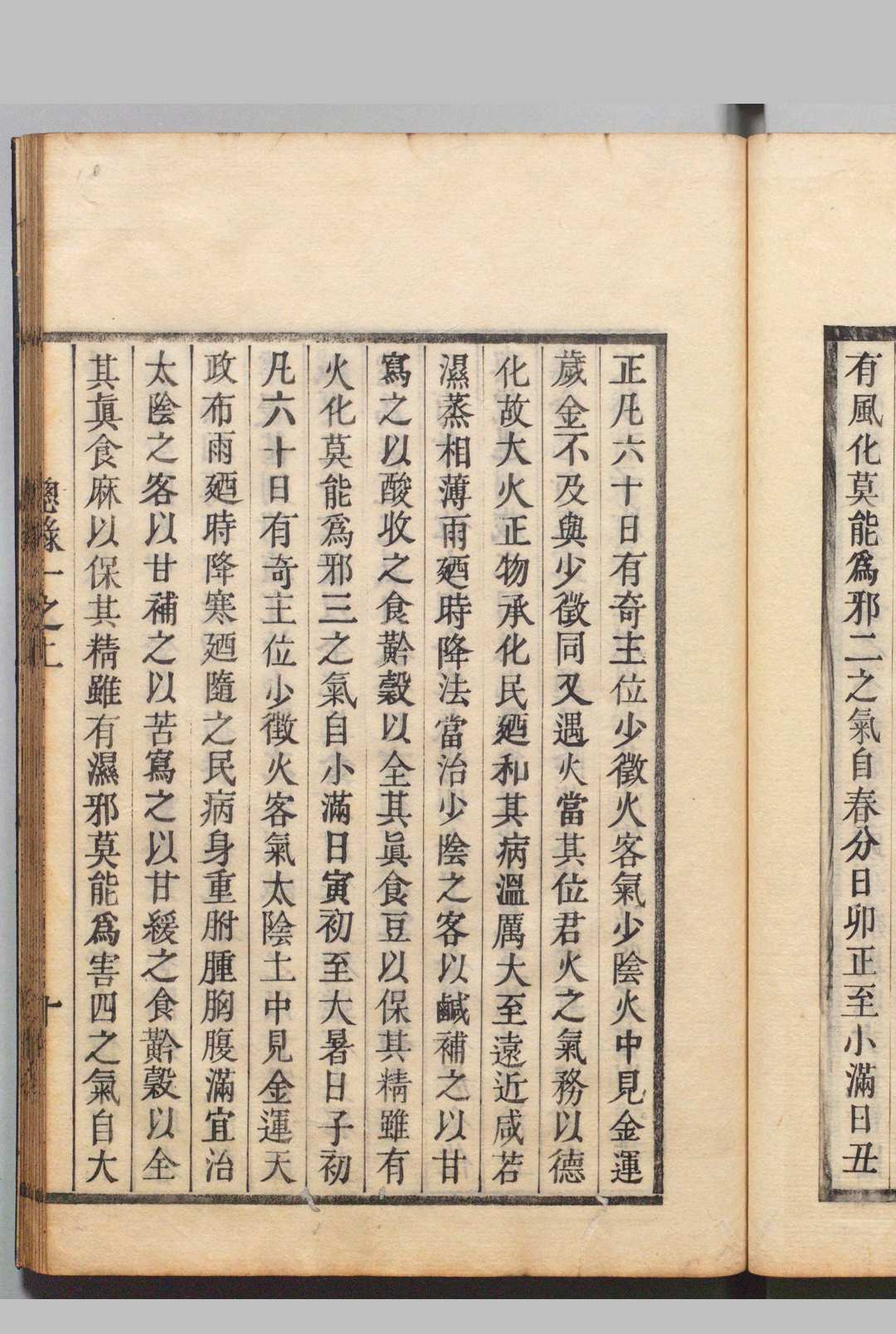 图片[9]中华古籍网-专注古书收集大德重校圣济总录 200卷 政和中（宋）申甫（元） 刊本 ,文化 , 医学馆中华古籍网-专注古书收集中华古籍网