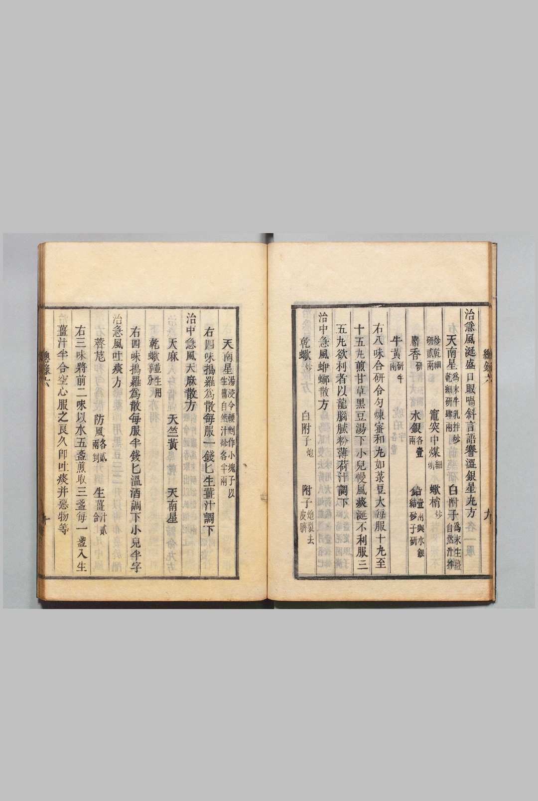 图片[10]中华古籍网-专注古书收集大德重校圣济总录 200卷 政和中（宋）申甫（元） 刊本 ,文化 , 医学馆中华古籍网-专注古书收集中华古籍网