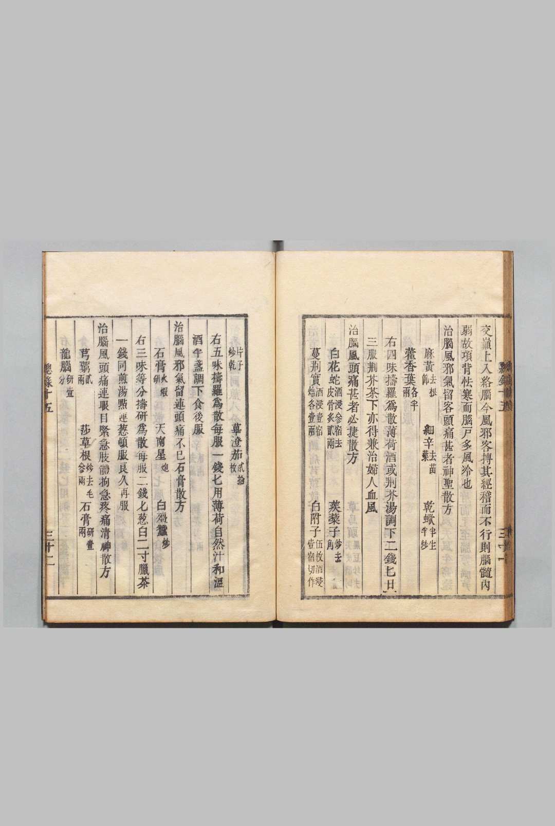 图片[12]中华古籍网-专注古书收集大德重校圣济总录 200卷 政和中（宋）申甫（元） 刊本 ,文化 , 医学馆中华古籍网-专注古书收集中华古籍网