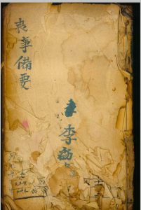 丧事备要-中华古籍网-专注古书收集中华古籍网-专注古书收集