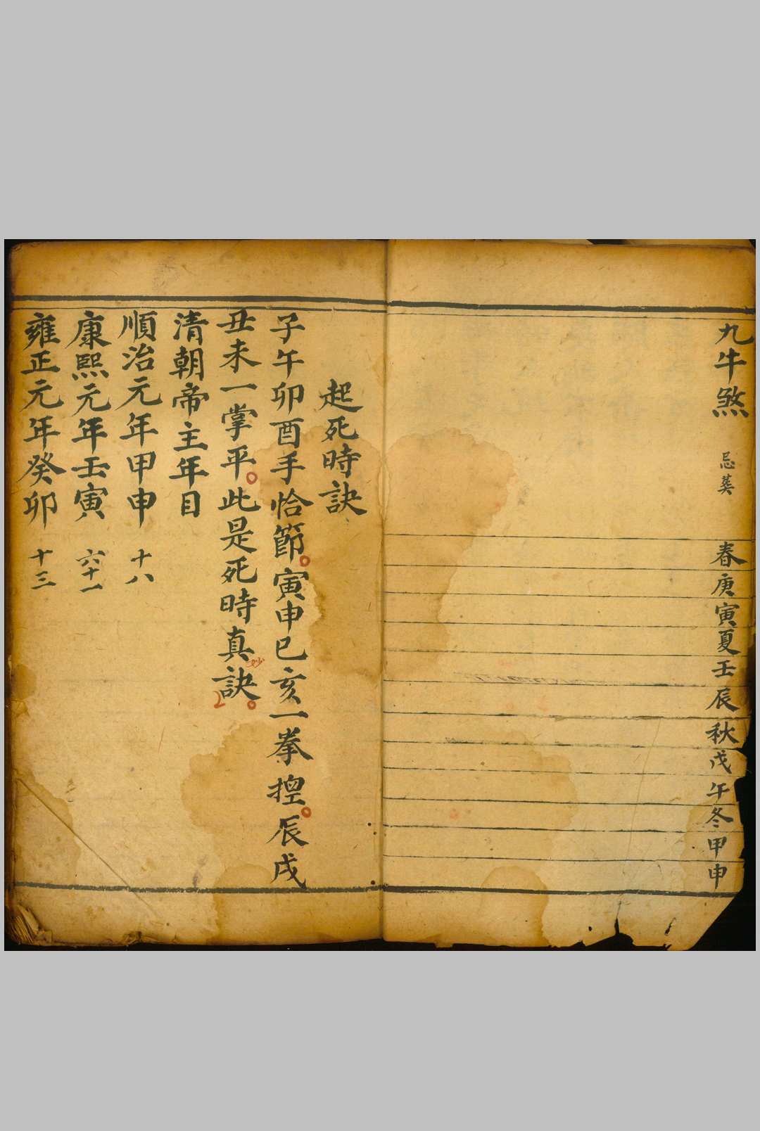 图片[3]-中华古籍网-专注古书收集丧事备要-中华古籍网-专注古书收集中华古籍网-专注古书收集
