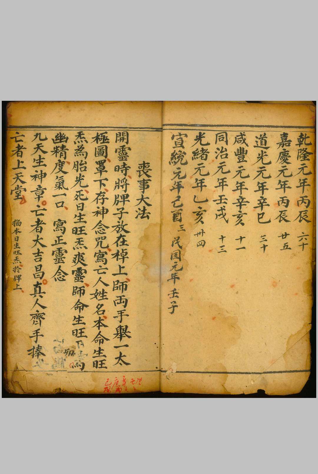 图片[4]-中华古籍网-专注古书收集丧事备要-中华古籍网-专注古书收集中华古籍网-专注古书收集