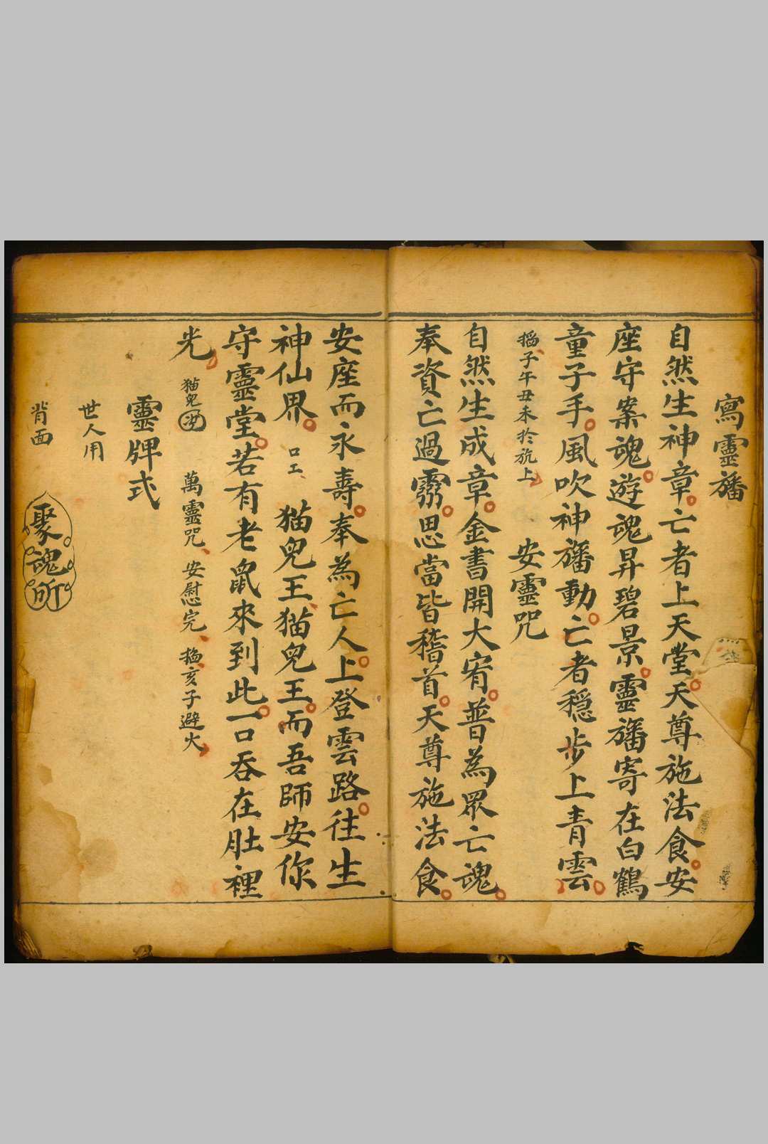 图片[13]-中华古籍网-专注古书收集丧事备要-中华古籍网-专注古书收集中华古籍网-专注古书收集