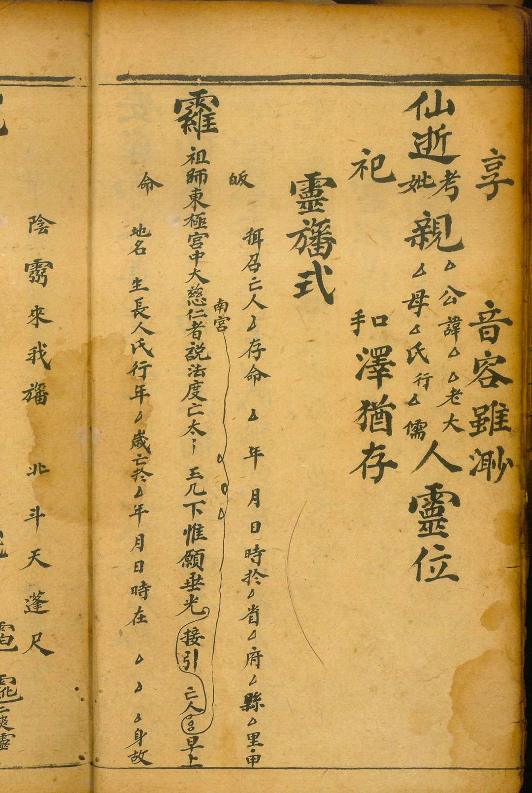 图片[5]-中华古籍网-专注古书收集丧事备要-中华古籍网-专注古书收集中华古籍网-专注古书收集