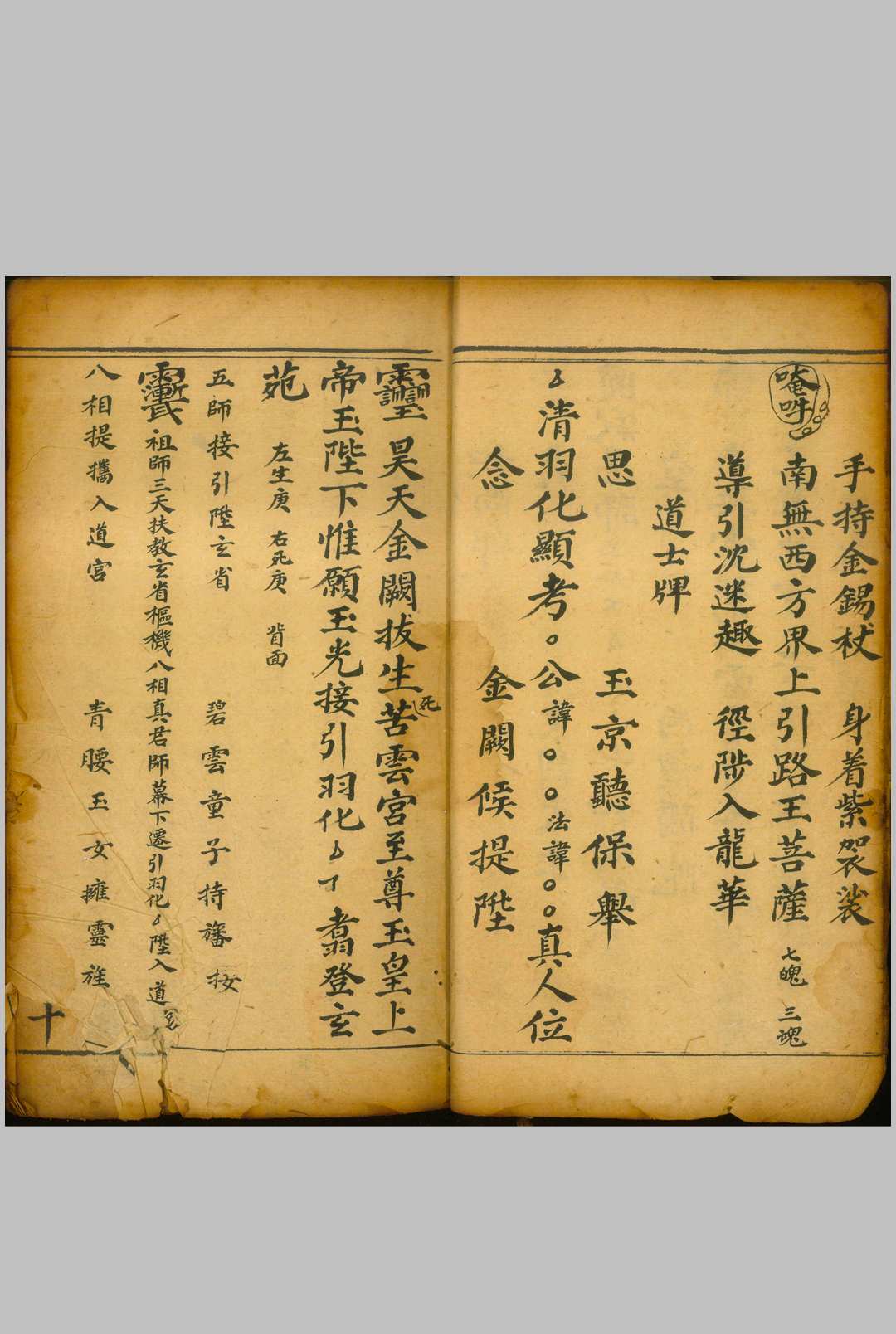 图片[6]-中华古籍网-专注古书收集丧事备要-中华古籍网-专注古书收集中华古籍网-专注古书收集