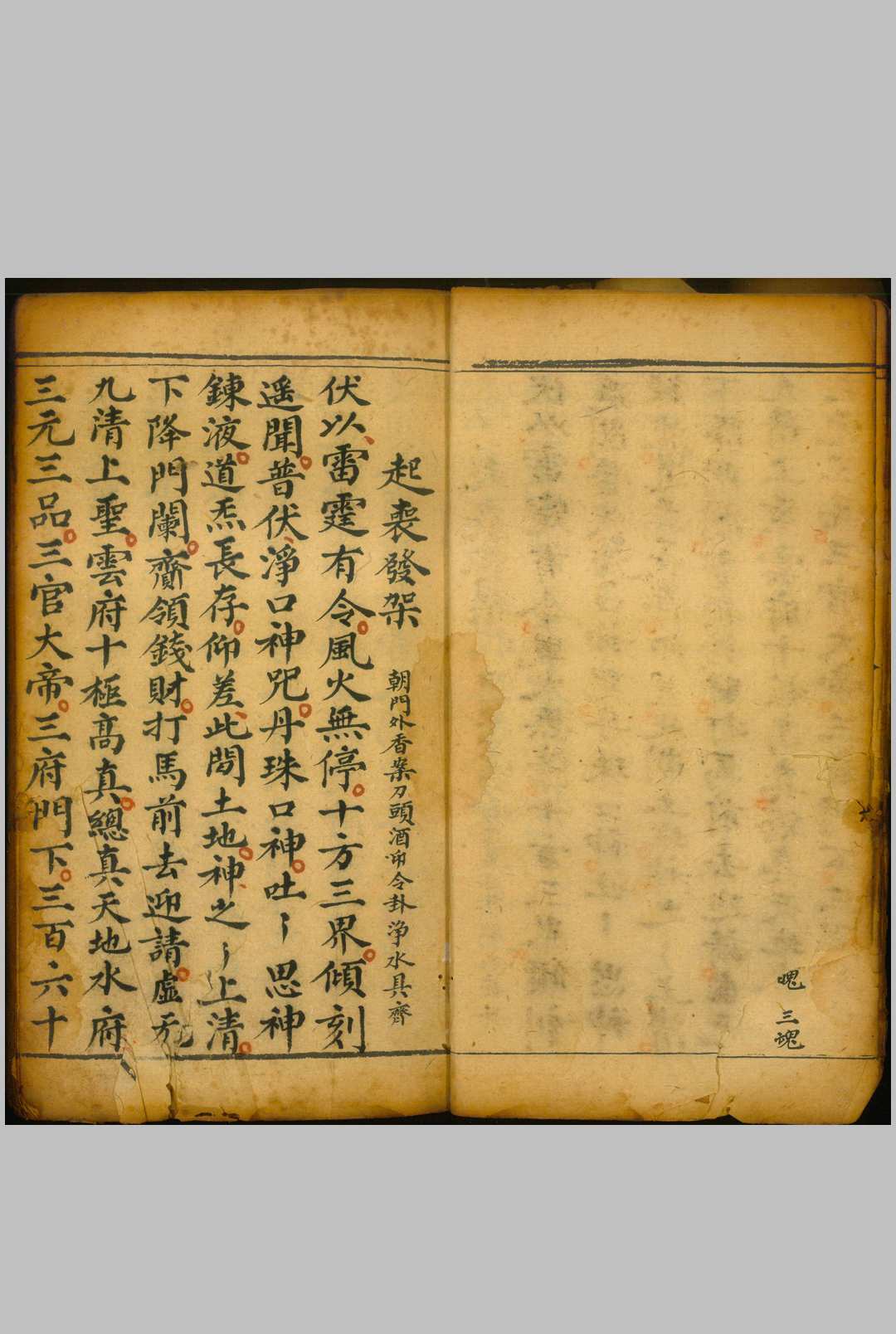 图片[8]-中华古籍网-专注古书收集丧事备要-中华古籍网-专注古书收集中华古籍网-专注古书收集