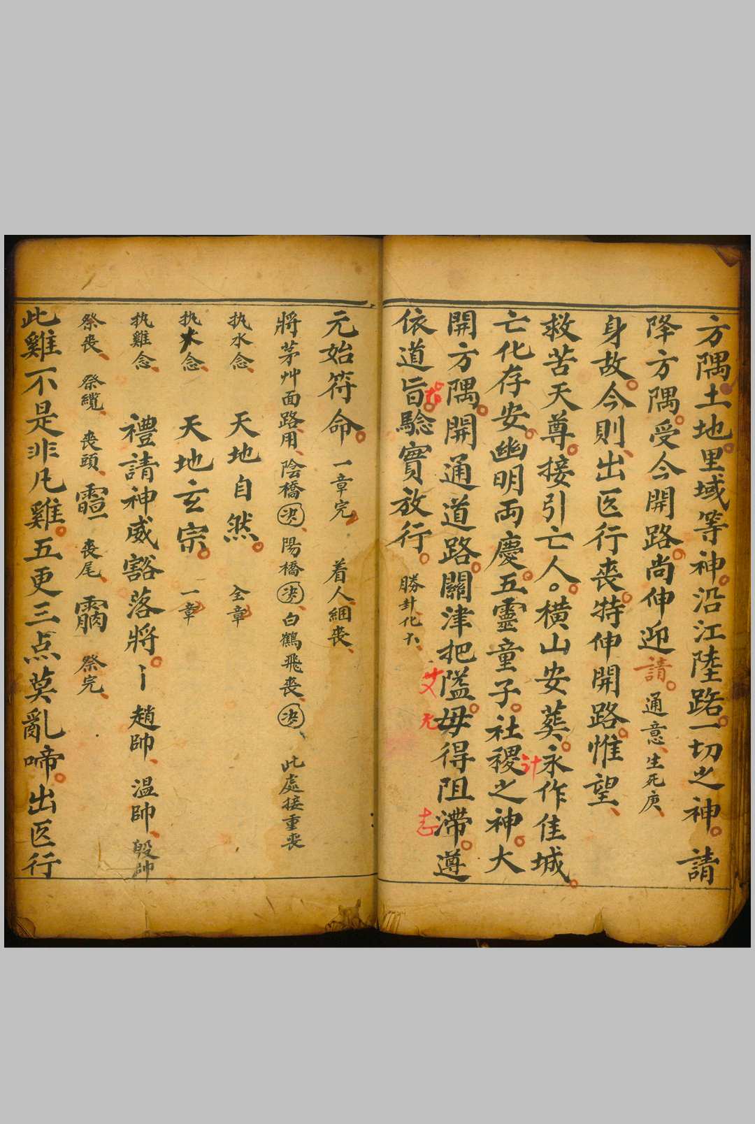 图片[14]-中华古籍网-专注古书收集丧事备要-中华古籍网-专注古书收集中华古籍网-专注古书收集