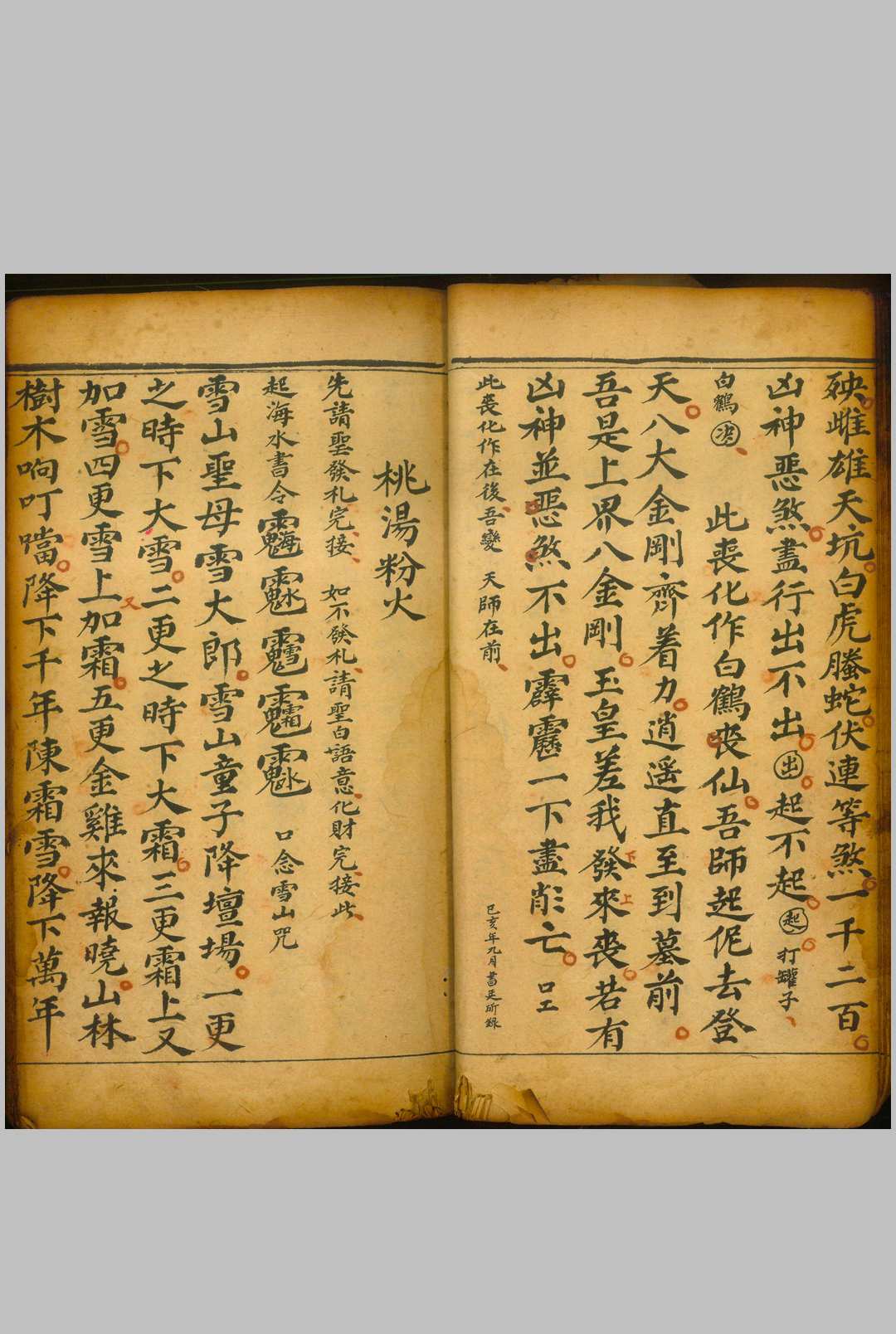 图片[9]-中华古籍网-专注古书收集丧事备要-中华古籍网-专注古书收集中华古籍网-专注古书收集