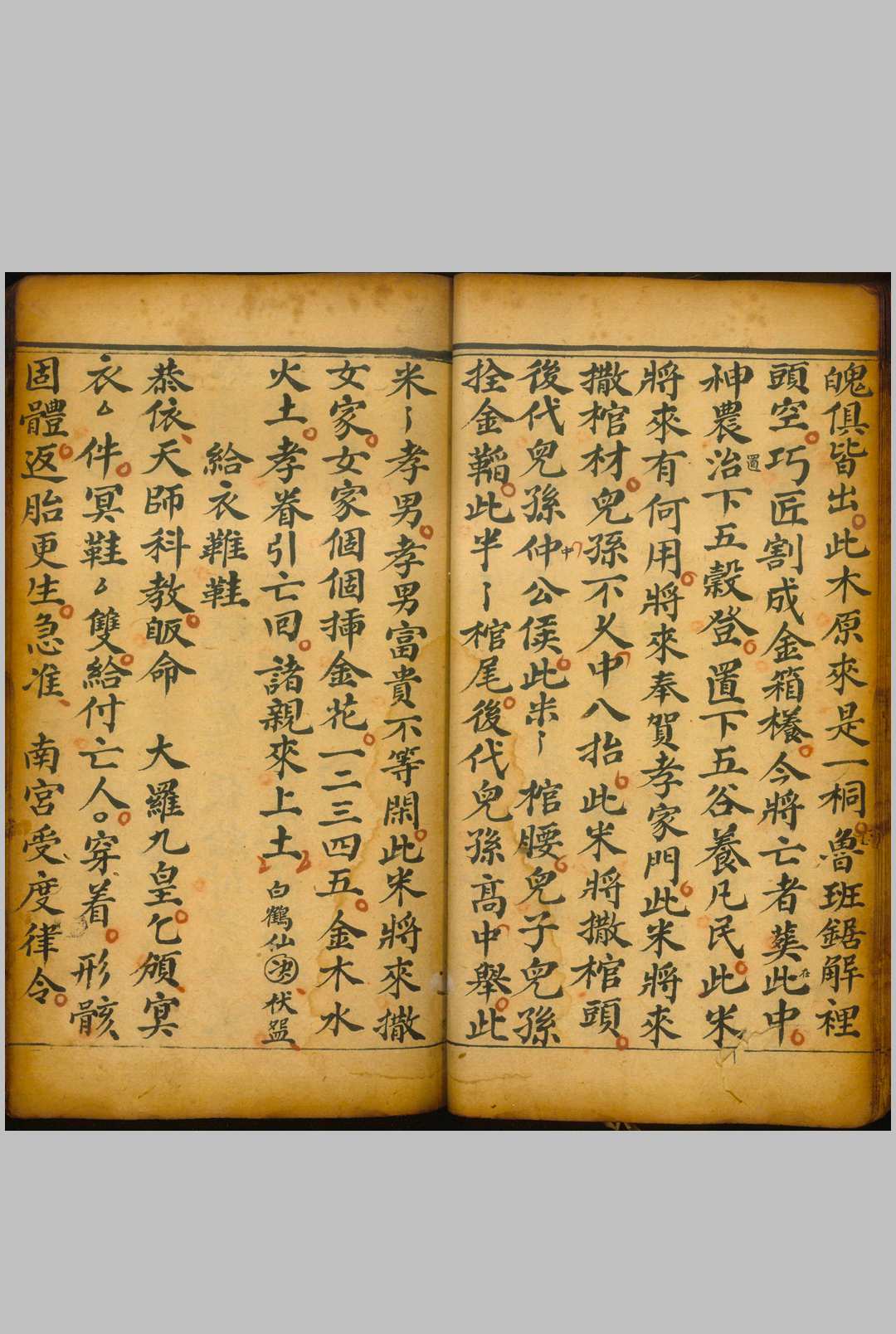 图片[17]-中华古籍网-专注古书收集丧事备要-中华古籍网-专注古书收集中华古籍网-专注古书收集