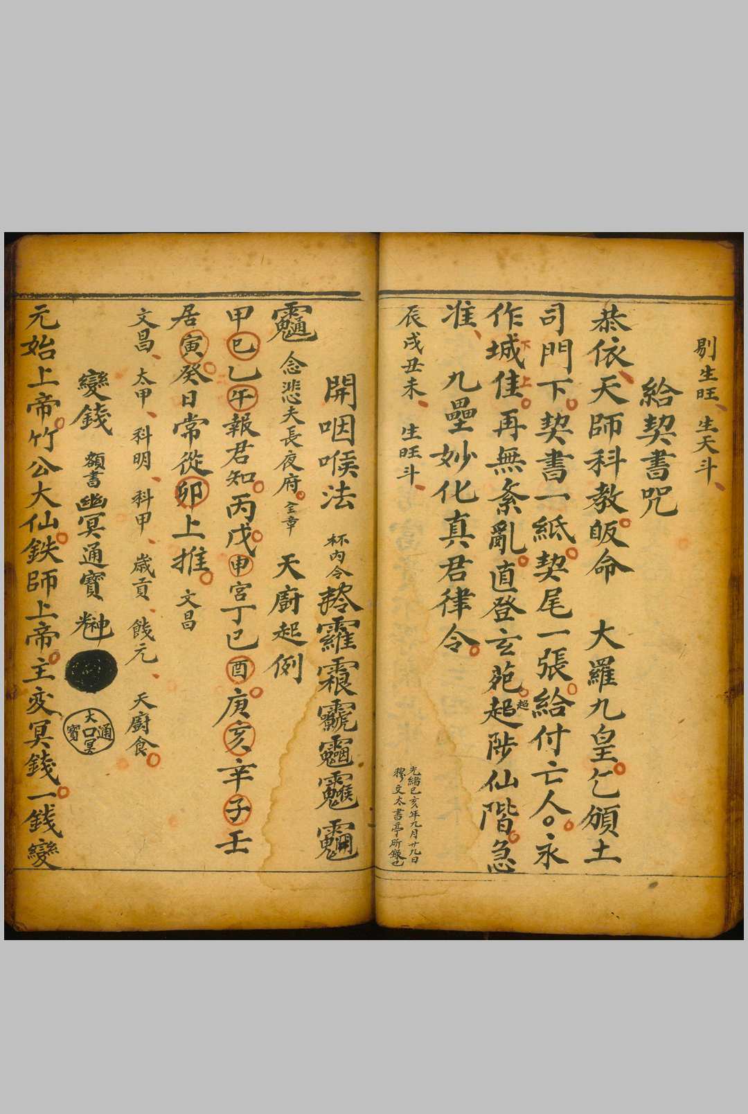 图片[11]-中华古籍网-专注古书收集丧事备要-中华古籍网-专注古书收集中华古籍网-专注古书收集