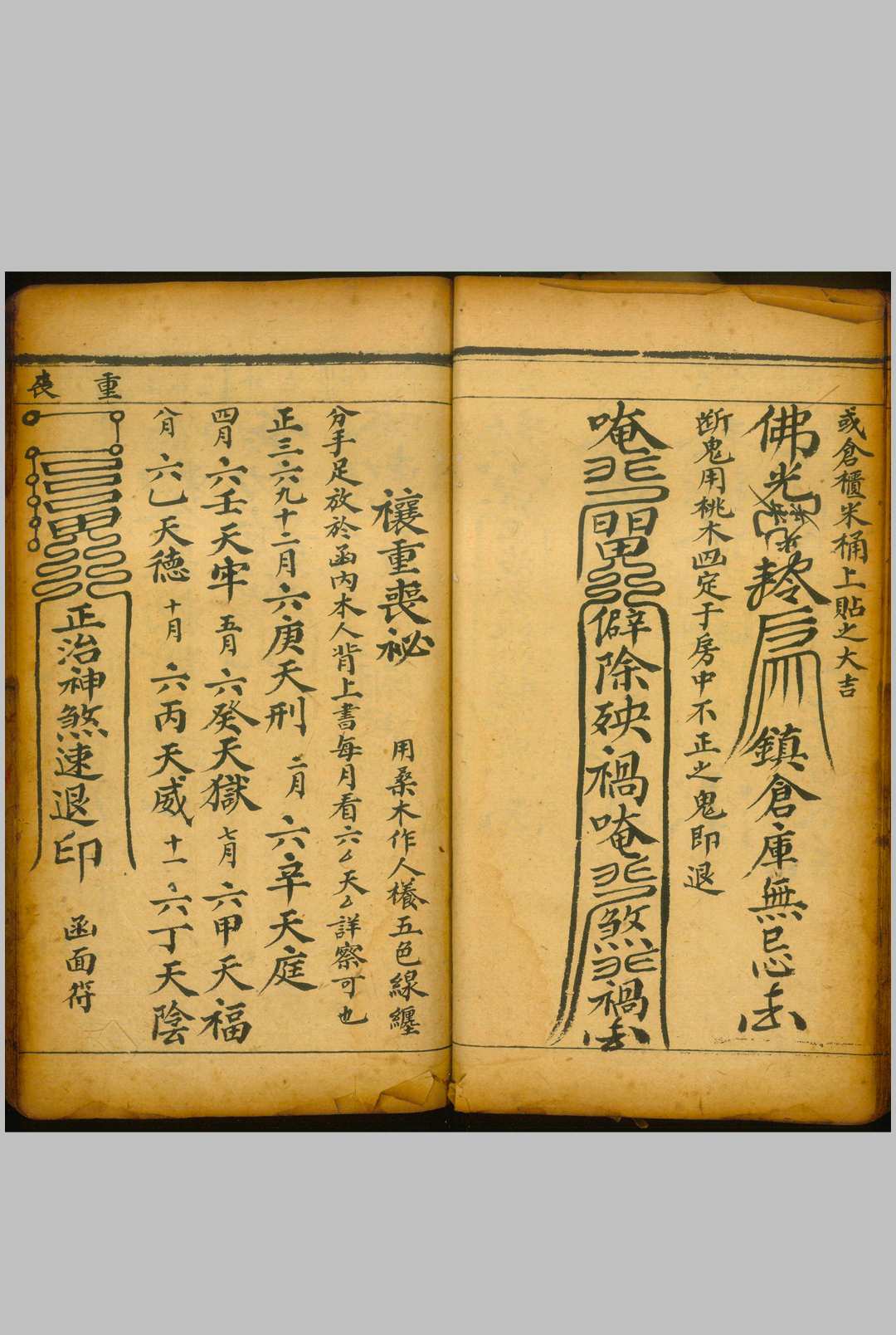 图片[18]-中华古籍网-专注古书收集丧事备要-中华古籍网-专注古书收集中华古籍网-专注古书收集