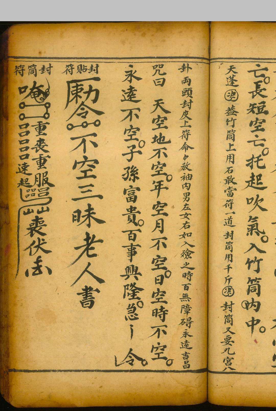 图片[16]-中华古籍网-专注古书收集丧事备要-中华古籍网-专注古书收集中华古籍网-专注古书收集
