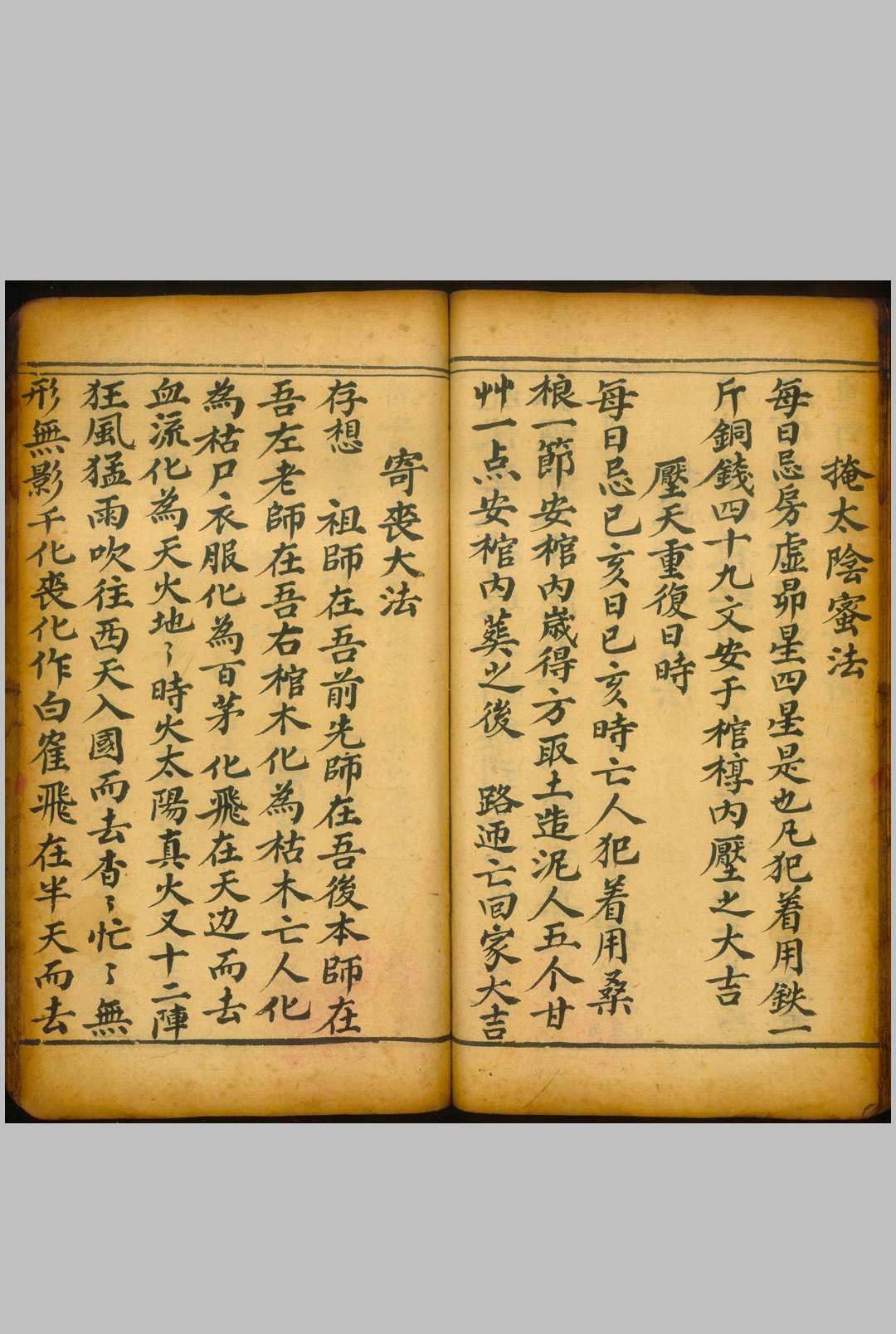 图片[19]-中华古籍网-专注古书收集丧事备要-中华古籍网-专注古书收集中华古籍网-专注古书收集