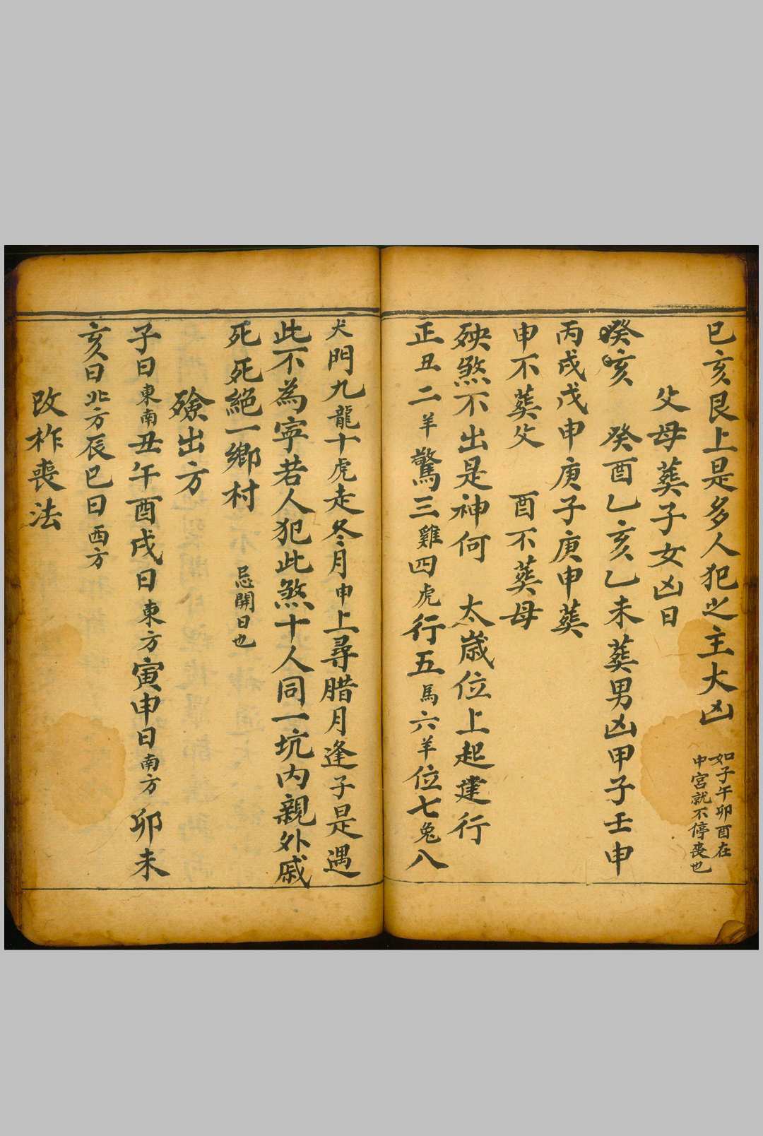 图片[21]-中华古籍网-专注古书收集丧事备要-中华古籍网-专注古书收集中华古籍网-专注古书收集