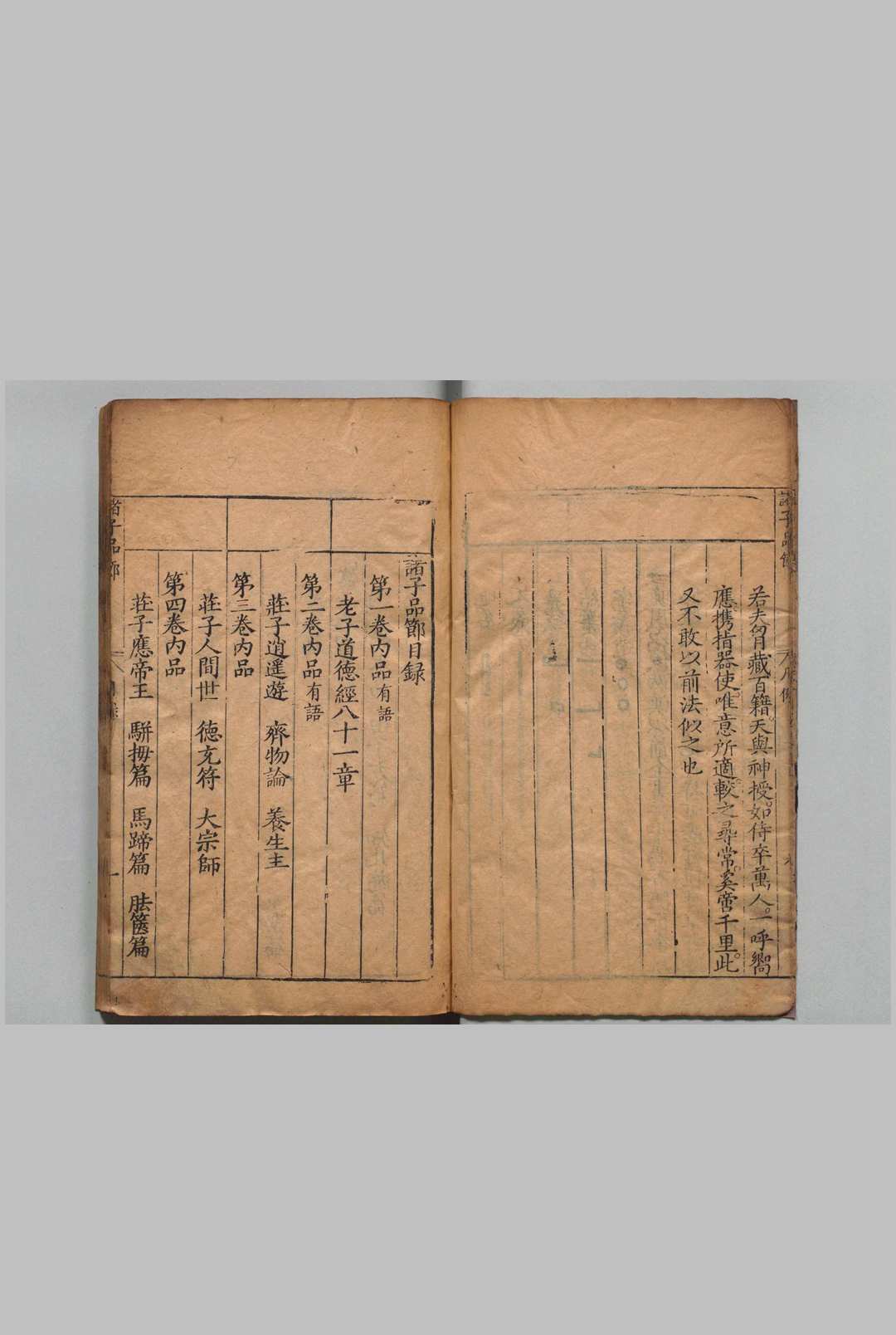 图片[3]中华古籍网-专注古书收集诸子品节 50卷 陈深 ,明万历19年中华古籍网-专注古书收集中华古籍网