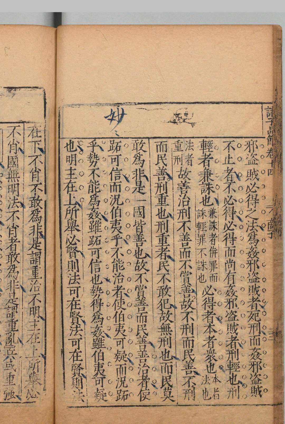 图片[8]中华古籍网-专注古书收集诸子品节 50卷 陈深 ,明万历19年中华古籍网-专注古书收集中华古籍网