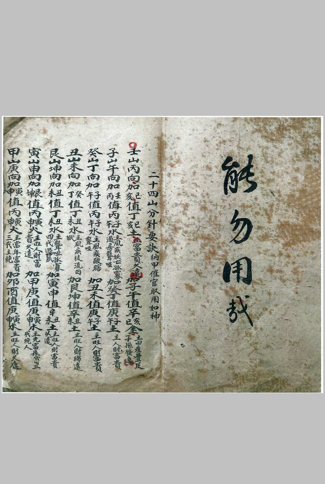 图片[2]-中华古籍网-专注古书收集真传意旨-中华古籍网-专注古书收集中华古籍网-专注古书收集