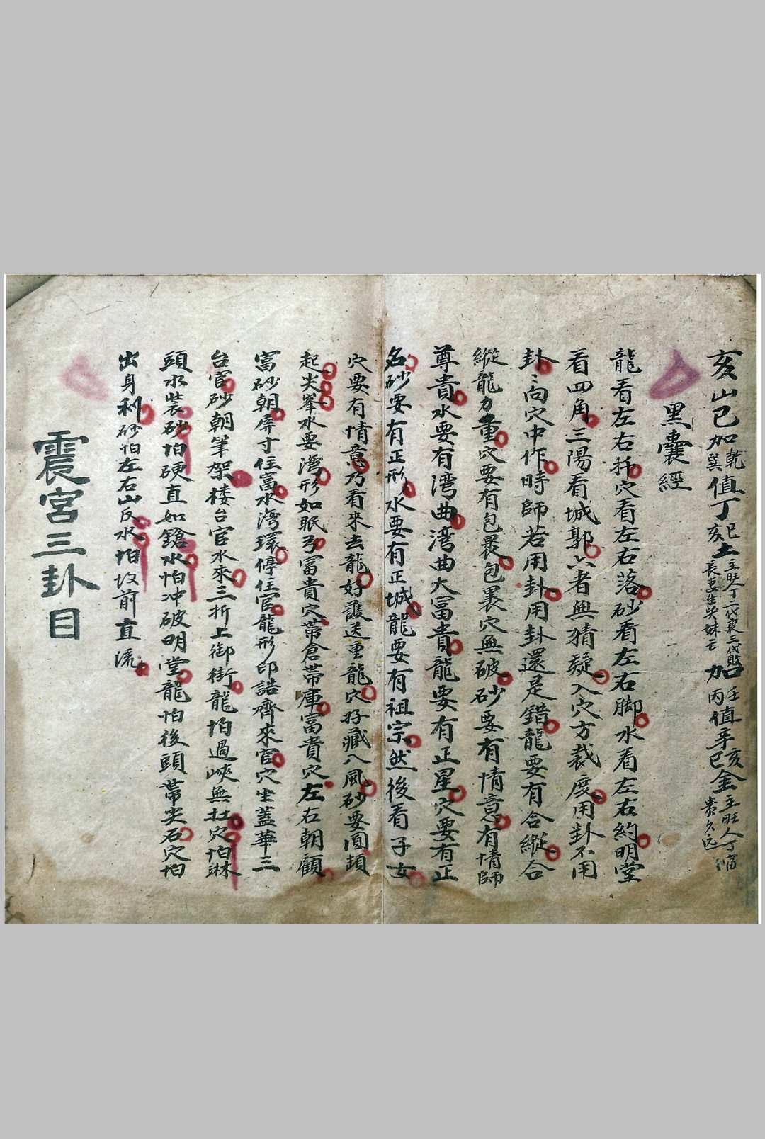 图片[3]-中华古籍网-专注古书收集真传意旨-中华古籍网-专注古书收集中华古籍网-专注古书收集