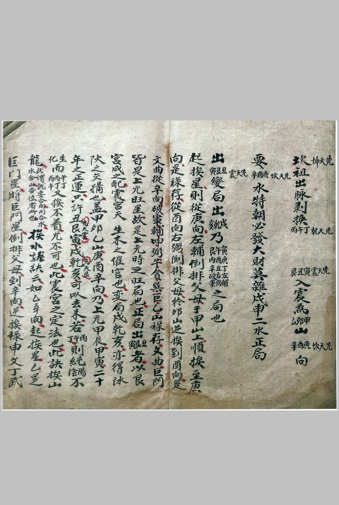 图片[4]-中华古籍网-专注古书收集真传意旨-中华古籍网-专注古书收集中华古籍网-专注古书收集