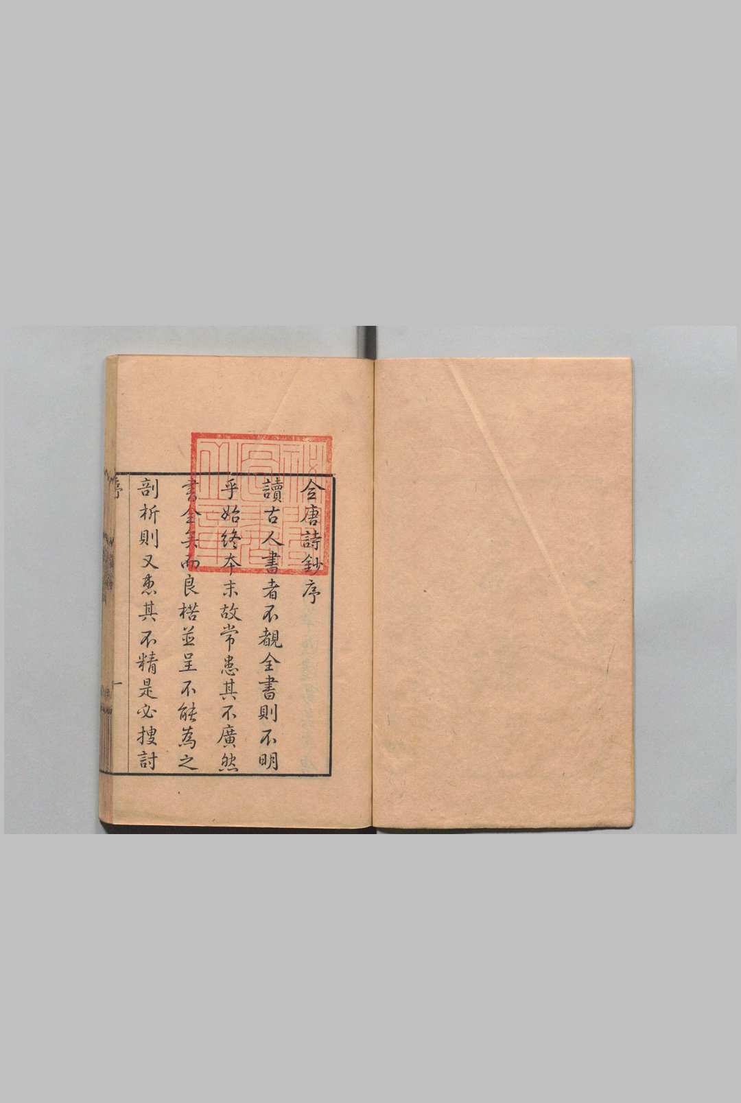 图片[2]中华古籍网-专注古书收集全唐诗钞 80卷 补１６卷 首１卷 吴成仪  清乾隆24年中华古籍网-专注古书收集中华古籍网
