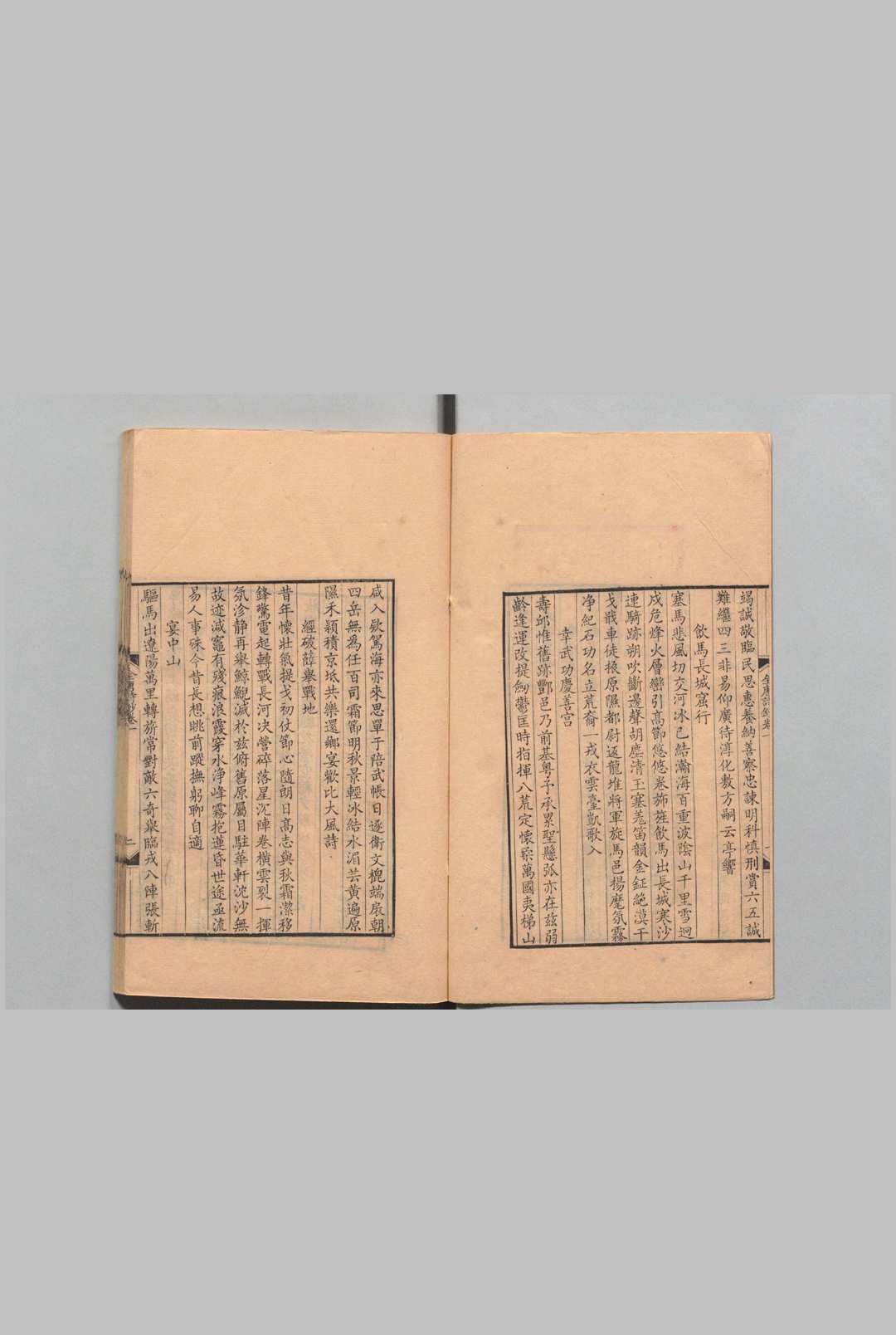图片[9]中华古籍网-专注古书收集全唐诗钞 80卷 补１６卷 首１卷 吴成仪  清乾隆24年中华古籍网-专注古书收集中华古籍网