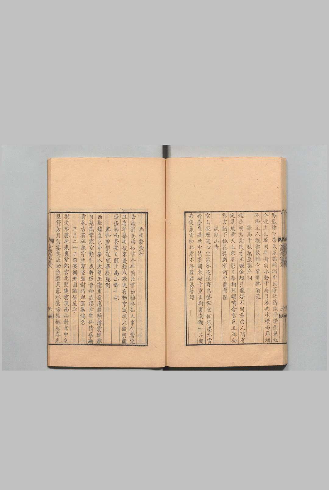 图片[8]中华古籍网-专注古书收集全唐诗钞 80卷 补１６卷 首１卷 吴成仪  清乾隆24年中华古籍网-专注古书收集中华古籍网