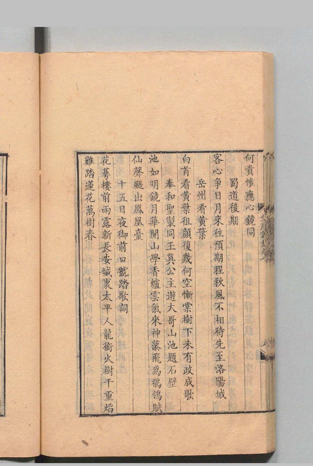 图片[12]中华古籍网-专注古书收集全唐诗钞 80卷 补１６卷 首１卷 吴成仪  清乾隆24年中华古籍网-专注古书收集中华古籍网