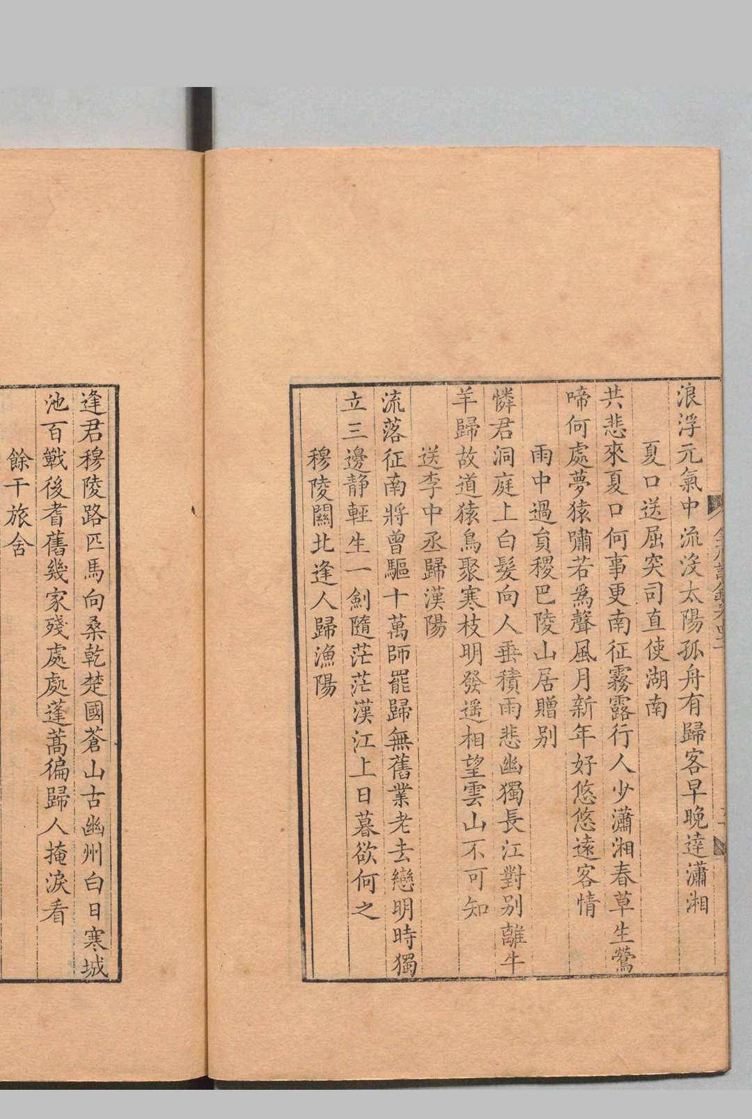 图片[10]中华古籍网-专注古书收集全唐诗钞 80卷 补１６卷 首１卷 吴成仪  清乾隆24年中华古籍网-专注古书收集中华古籍网