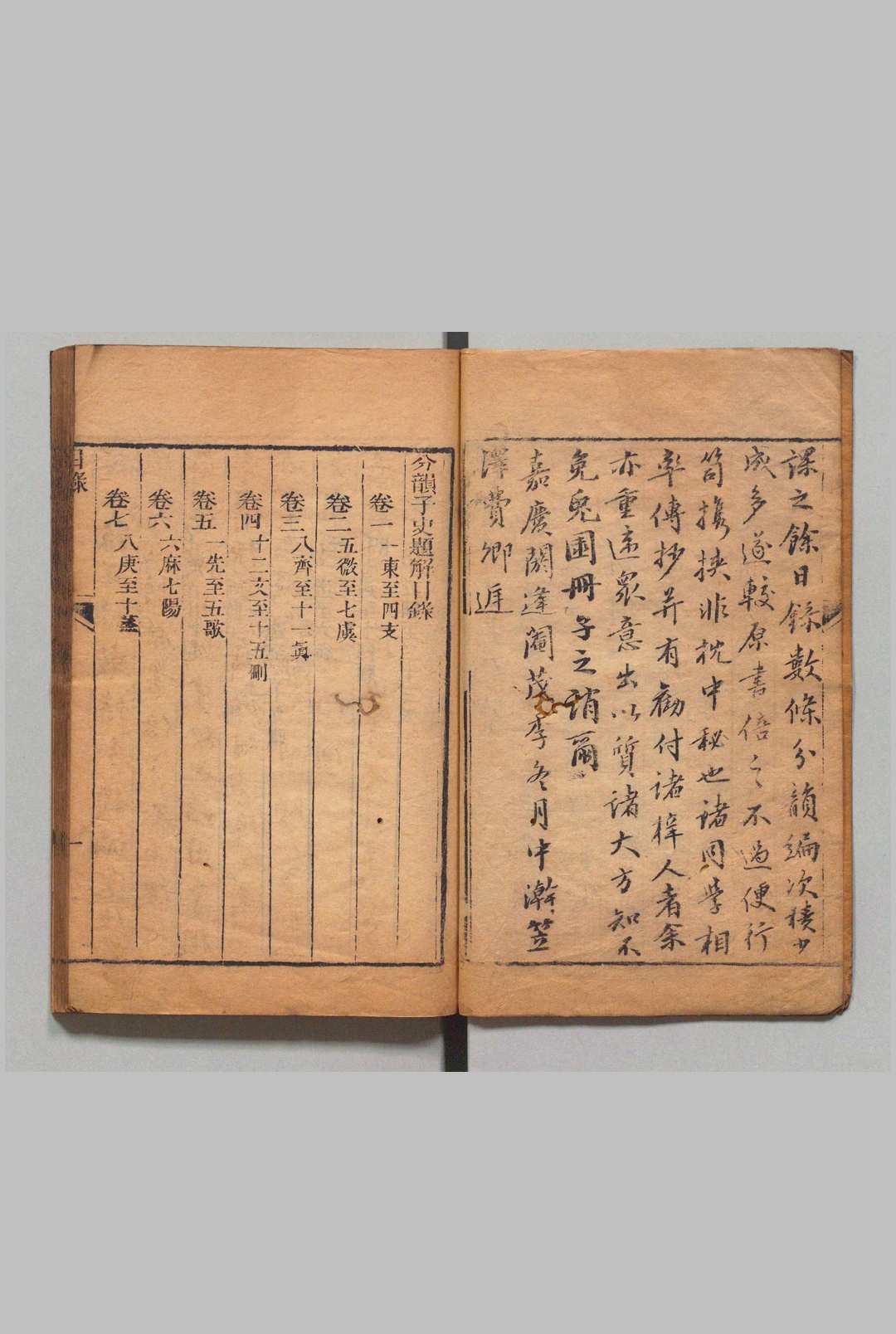 图片[2]中华古籍网-专注古书收集分韵子史题解 20卷 陈士瀛 清嘉庆19年中华古籍网-专注古书收集中华古籍网