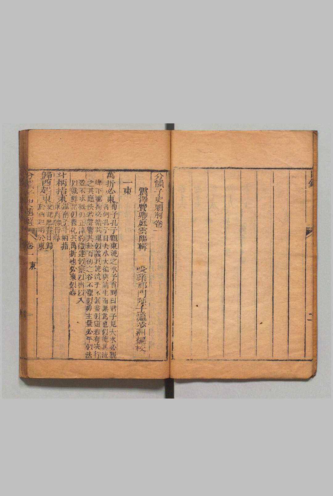 图片[3]中华古籍网-专注古书收集分韵子史题解 20卷 陈士瀛 清嘉庆19年中华古籍网-专注古书收集中华古籍网