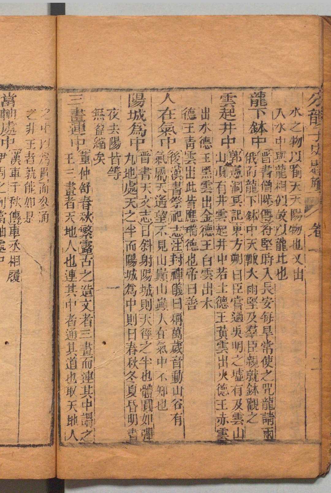 图片[7]中华古籍网-专注古书收集分韵子史题解 20卷 陈士瀛 清嘉庆19年中华古籍网-专注古书收集中华古籍网
