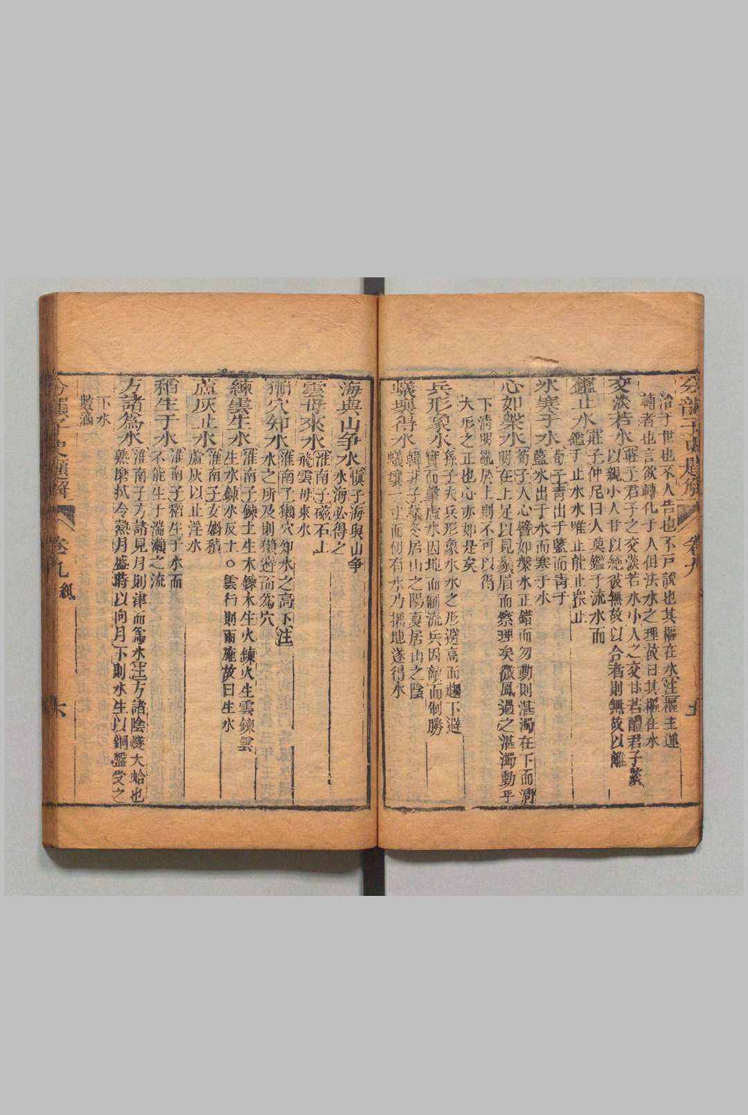图片[6]中华古籍网-专注古书收集分韵子史题解 20卷 陈士瀛 清嘉庆19年中华古籍网-专注古书收集中华古籍网