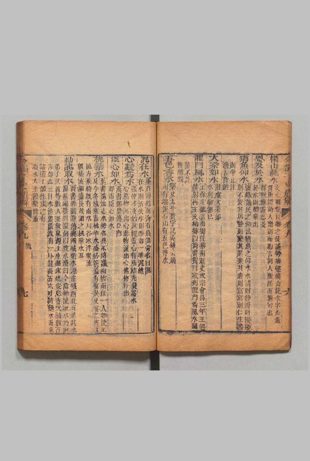 图片[5]中华古籍网-专注古书收集分韵子史题解 20卷 陈士瀛 清嘉庆19年中华古籍网-专注古书收集中华古籍网