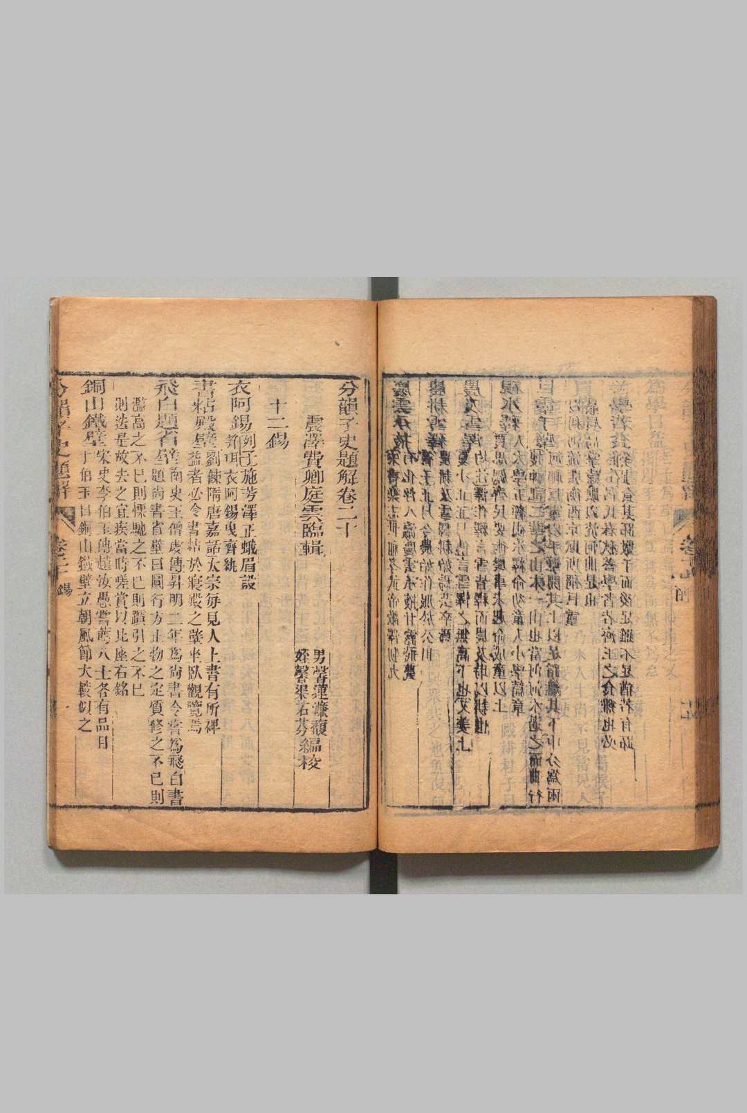 图片[8]中华古籍网-专注古书收集分韵子史题解 20卷 陈士瀛 清嘉庆19年中华古籍网-专注古书收集中华古籍网