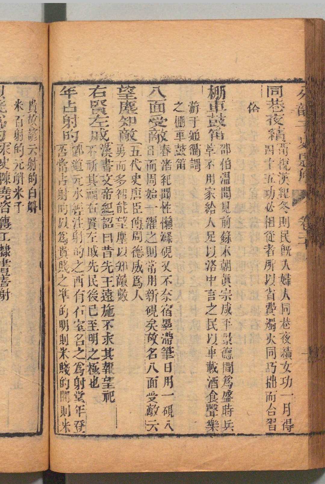 图片[9]中华古籍网-专注古书收集分韵子史题解 20卷 陈士瀛 清嘉庆19年中华古籍网-专注古书收集中华古籍网