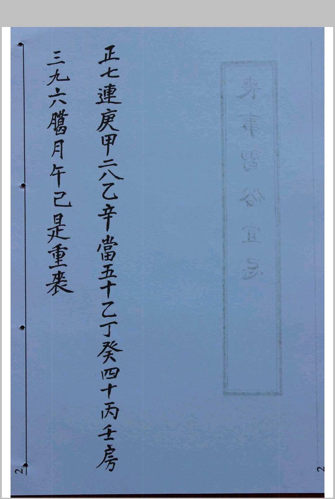 图片[2]-中华古籍网-专注古书收集《丧事习俗宜忌》-中华古籍网-专注古书收集中华古籍网-专注古书收集