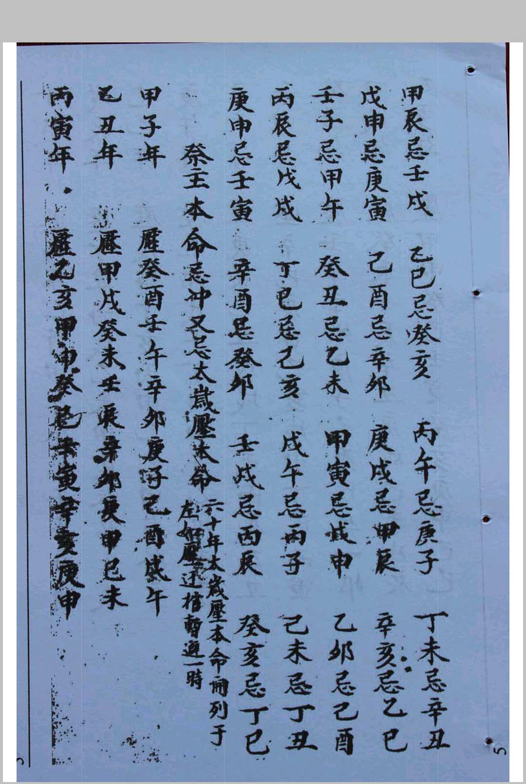 图片[3]-中华古籍网-专注古书收集《丧事习俗宜忌》-中华古籍网-专注古书收集中华古籍网-专注古书收集