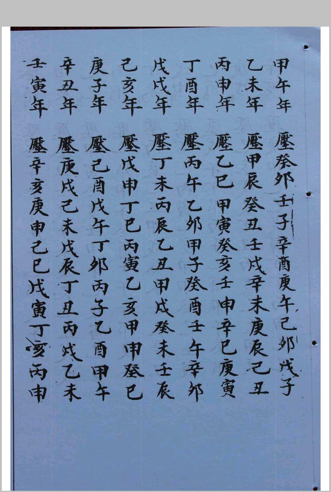图片[6]-中华古籍网-专注古书收集《丧事习俗宜忌》-中华古籍网-专注古书收集中华古籍网-专注古书收集