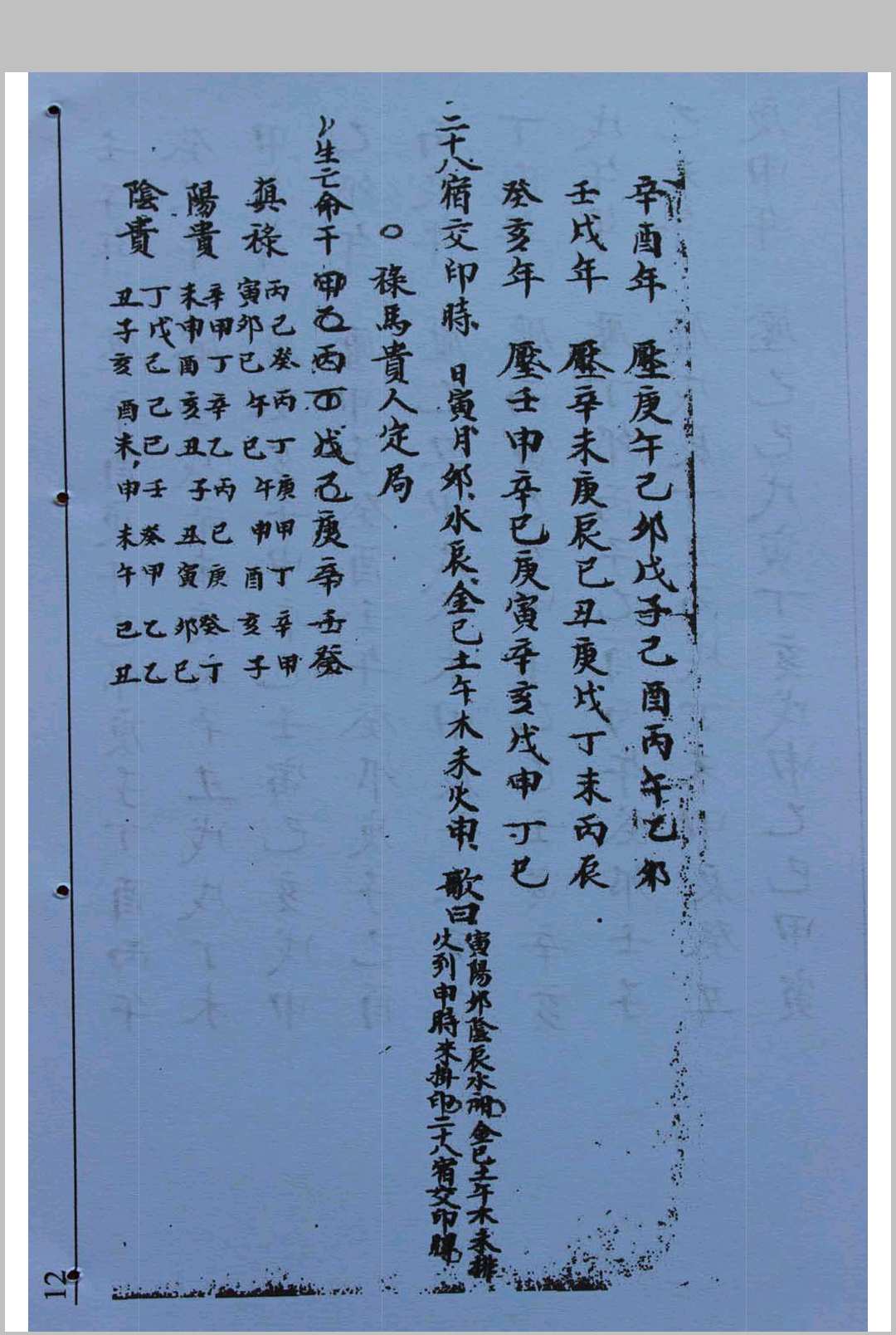 图片[10]-中华古籍网-专注古书收集《丧事习俗宜忌》-中华古籍网-专注古书收集中华古籍网-专注古书收集