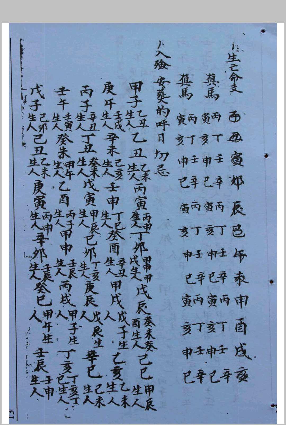 图片[4]-中华古籍网-专注古书收集《丧事习俗宜忌》-中华古籍网-专注古书收集中华古籍网-专注古书收集
