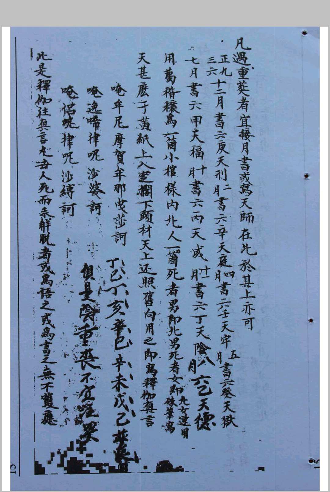 图片[9]-中华古籍网-专注古书收集《丧事习俗宜忌》-中华古籍网-专注古书收集中华古籍网-专注古书收集