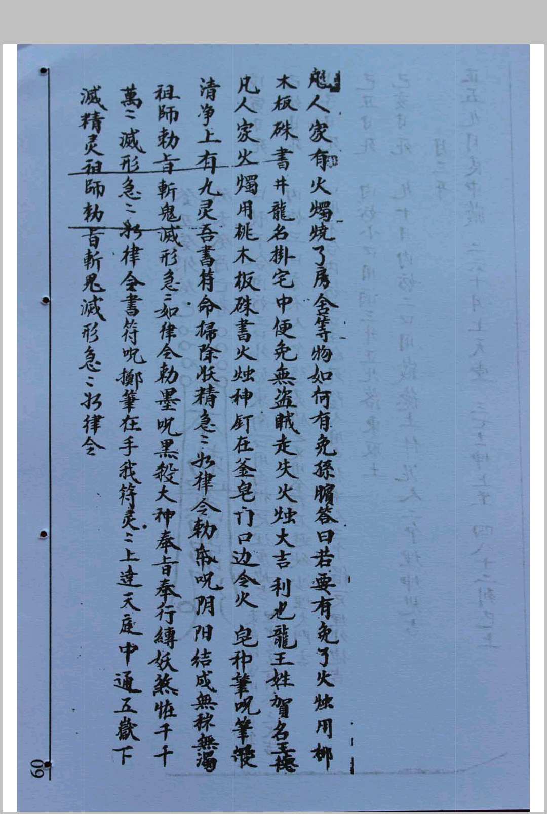 图片[19]-中华古籍网-专注古书收集《丧事习俗宜忌》-中华古籍网-专注古书收集中华古籍网-专注古书收集