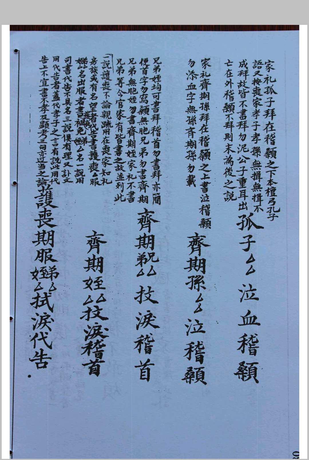 图片[16]-中华古籍网-专注古书收集《丧事习俗宜忌》-中华古籍网-专注古书收集中华古籍网-专注古书收集