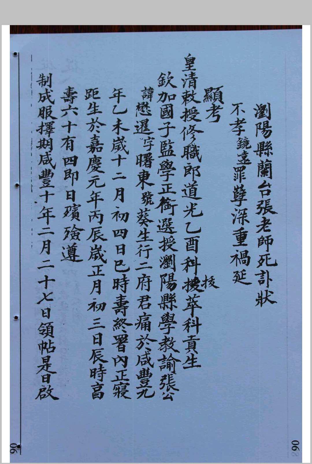 图片[14]-中华古籍网-专注古书收集《丧事习俗宜忌》-中华古籍网-专注古书收集中华古籍网-专注古书收集