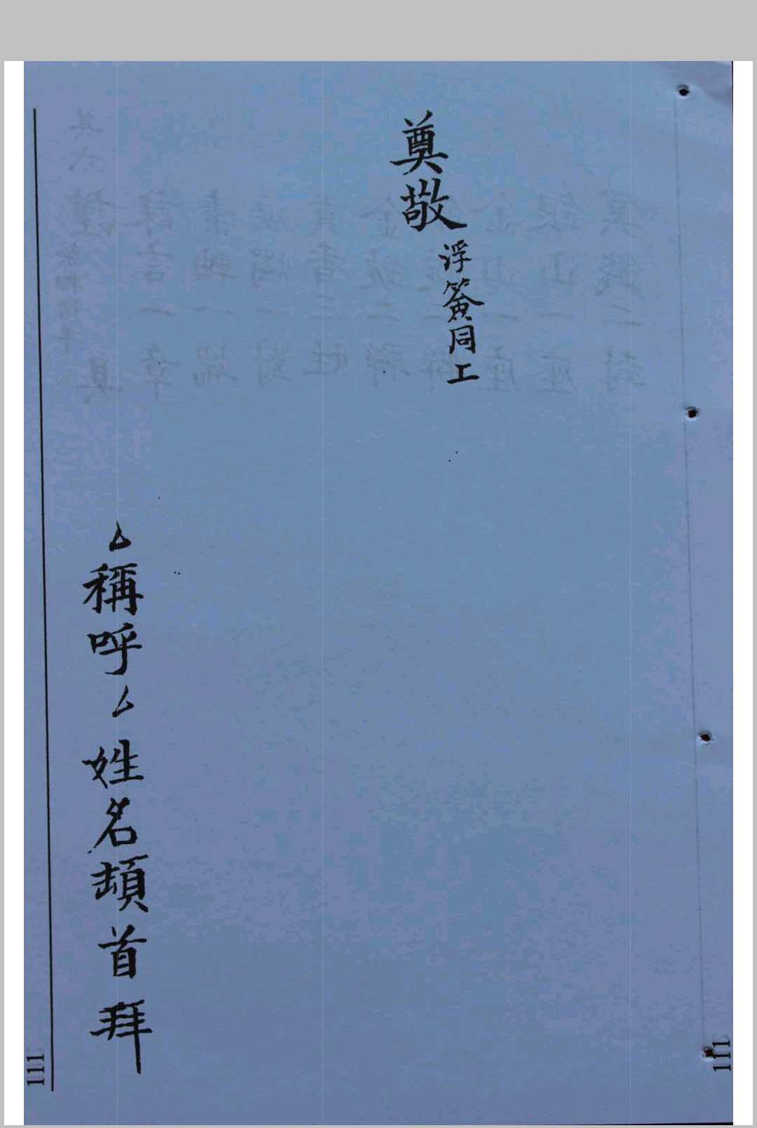 图片[20]-中华古籍网-专注古书收集《丧事习俗宜忌》-中华古籍网-专注古书收集中华古籍网-专注古书收集