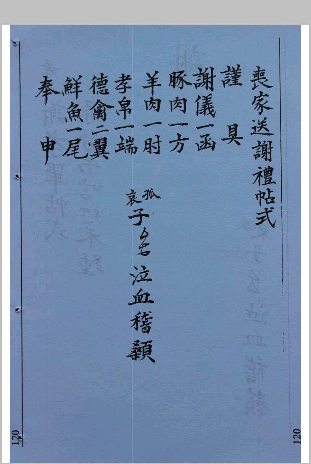 图片[24]-中华古籍网-专注古书收集《丧事习俗宜忌》-中华古籍网-专注古书收集中华古籍网-专注古书收集